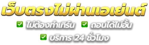 wtf1688 อาณาจักรความบันเทิงออนไลน์ที่ครบครันครบวงจร 